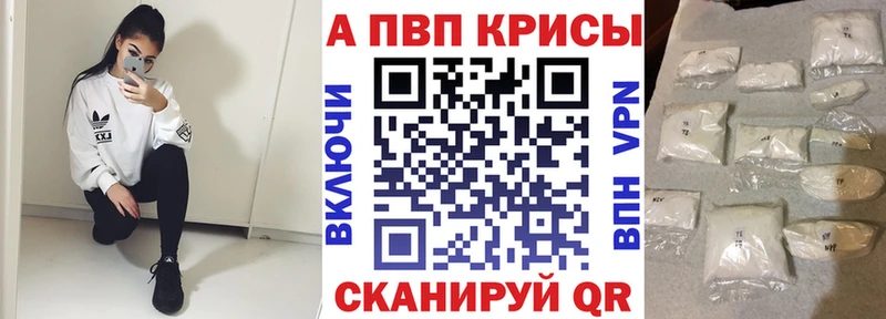 Купить закладки  Лихославль  А ПВП VHQ 