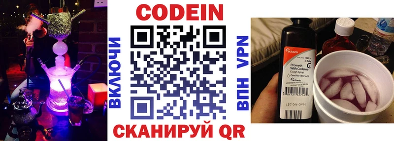 Купить  Лихославль  Кодеин Purple Drank 