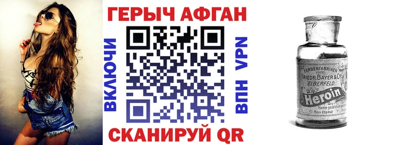 Купить закладки  Лихославль  ГЕРОИН хмурый 