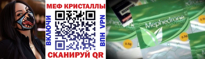 Купить  Лихославль  МЕФ VHQ 