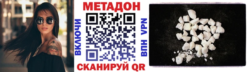 Купить где  Лихославль  Метадон кристалл 