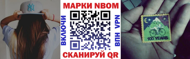 Марки 25I-NBOMe 1,8мг  Купить  Лихославль 